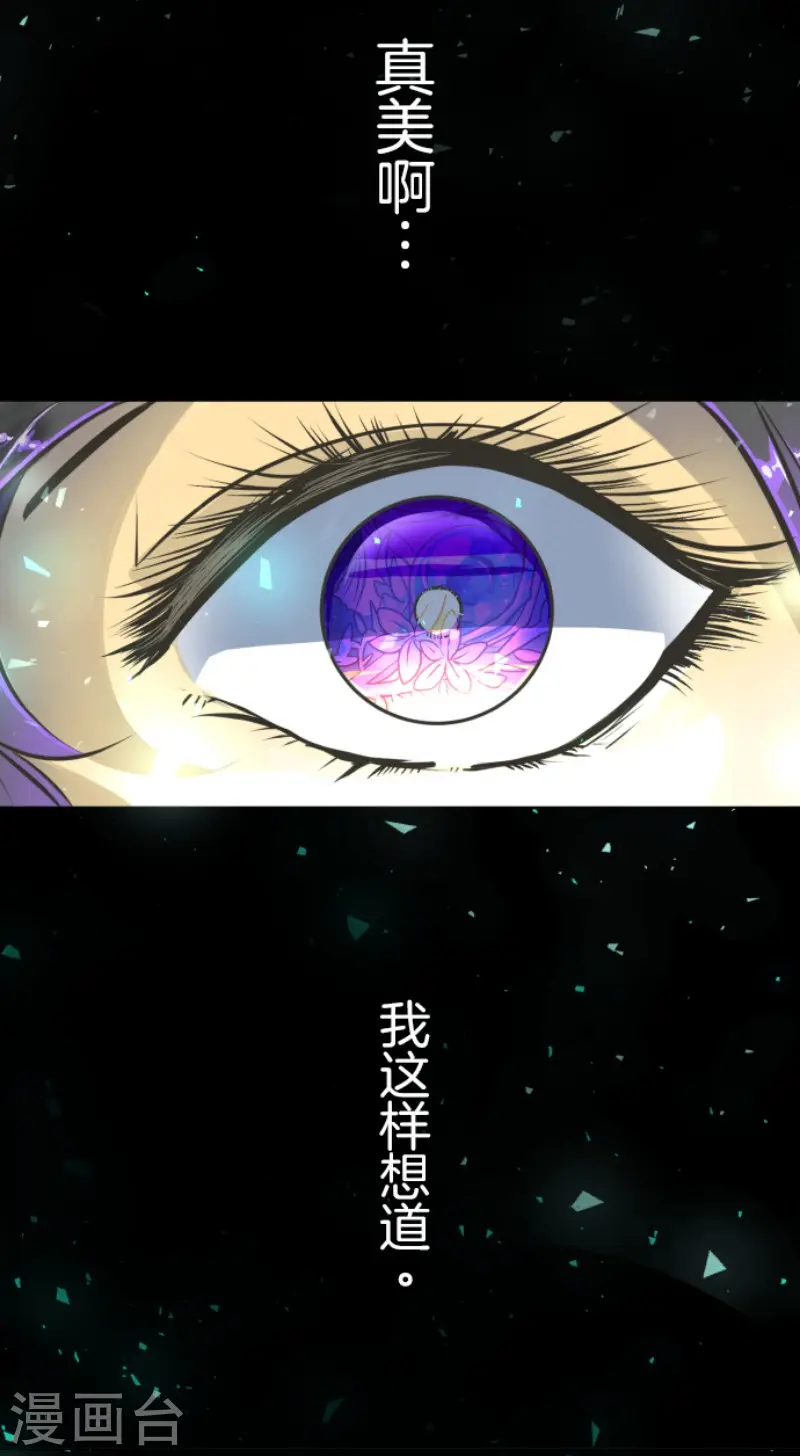 第82话 过去篇12 第3页