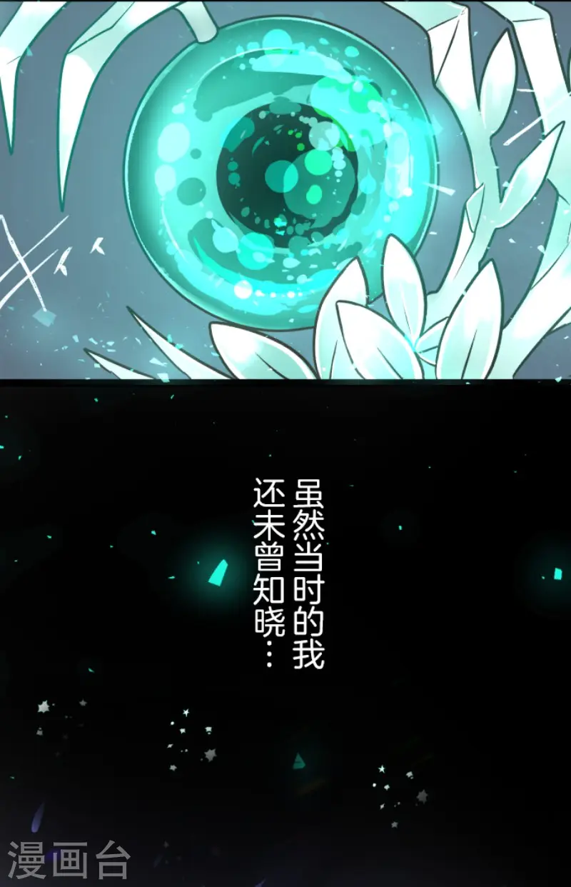 第82话 过去篇12 第4页