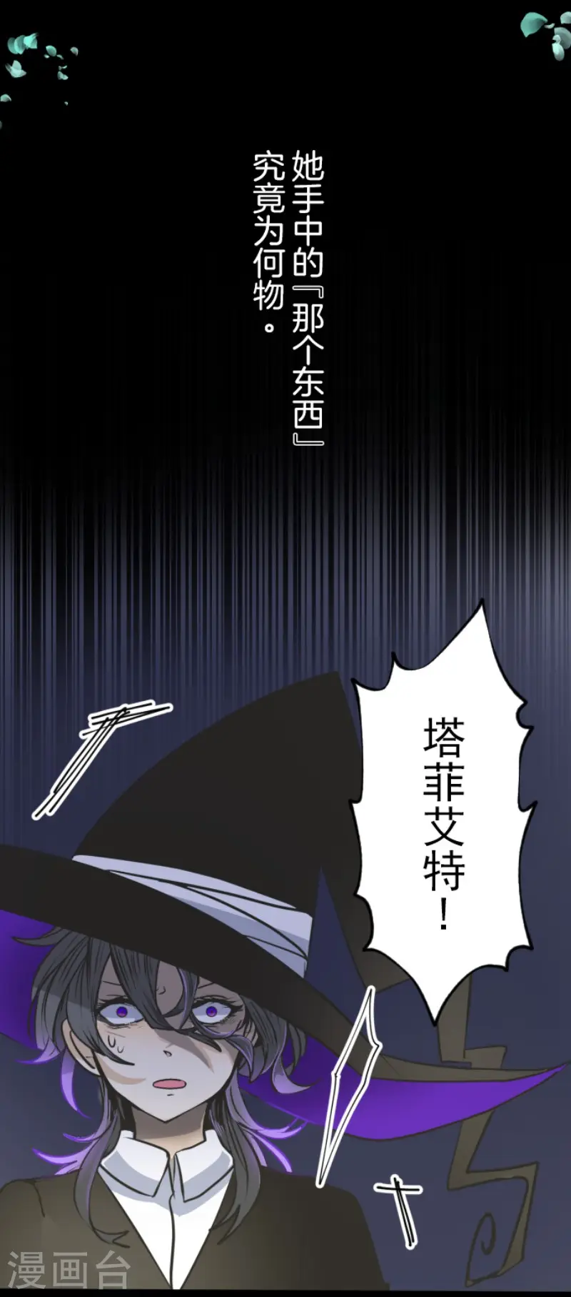 第82话 过去篇12 第6页