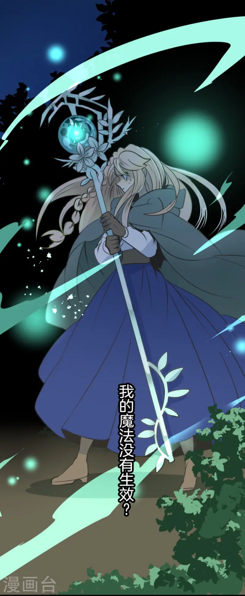 第82话 过去篇12 第10页