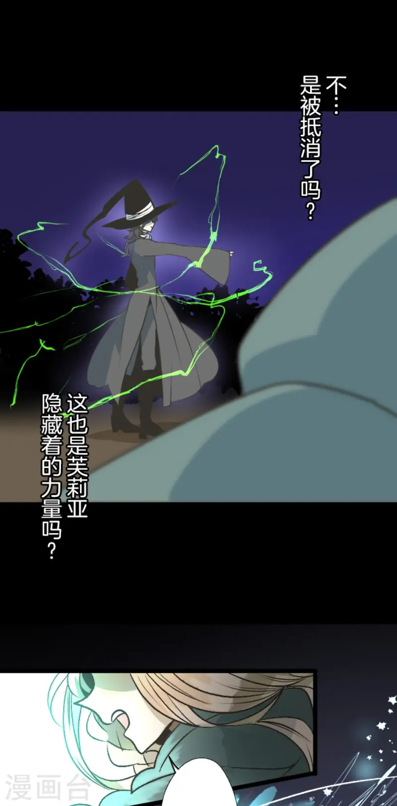 第82话 过去篇12 第11页