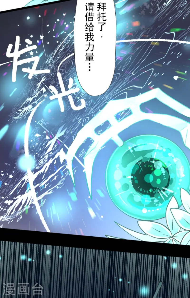 第82话 过去篇12 第12页