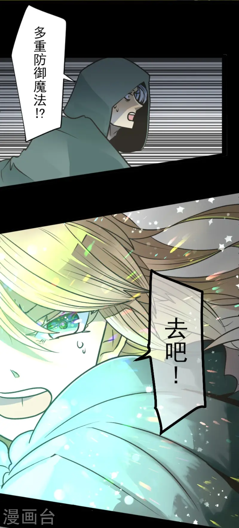 第82话 过去篇12 第16页