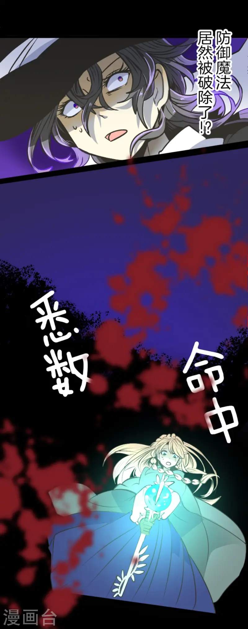 第82话 过去篇12 第18页