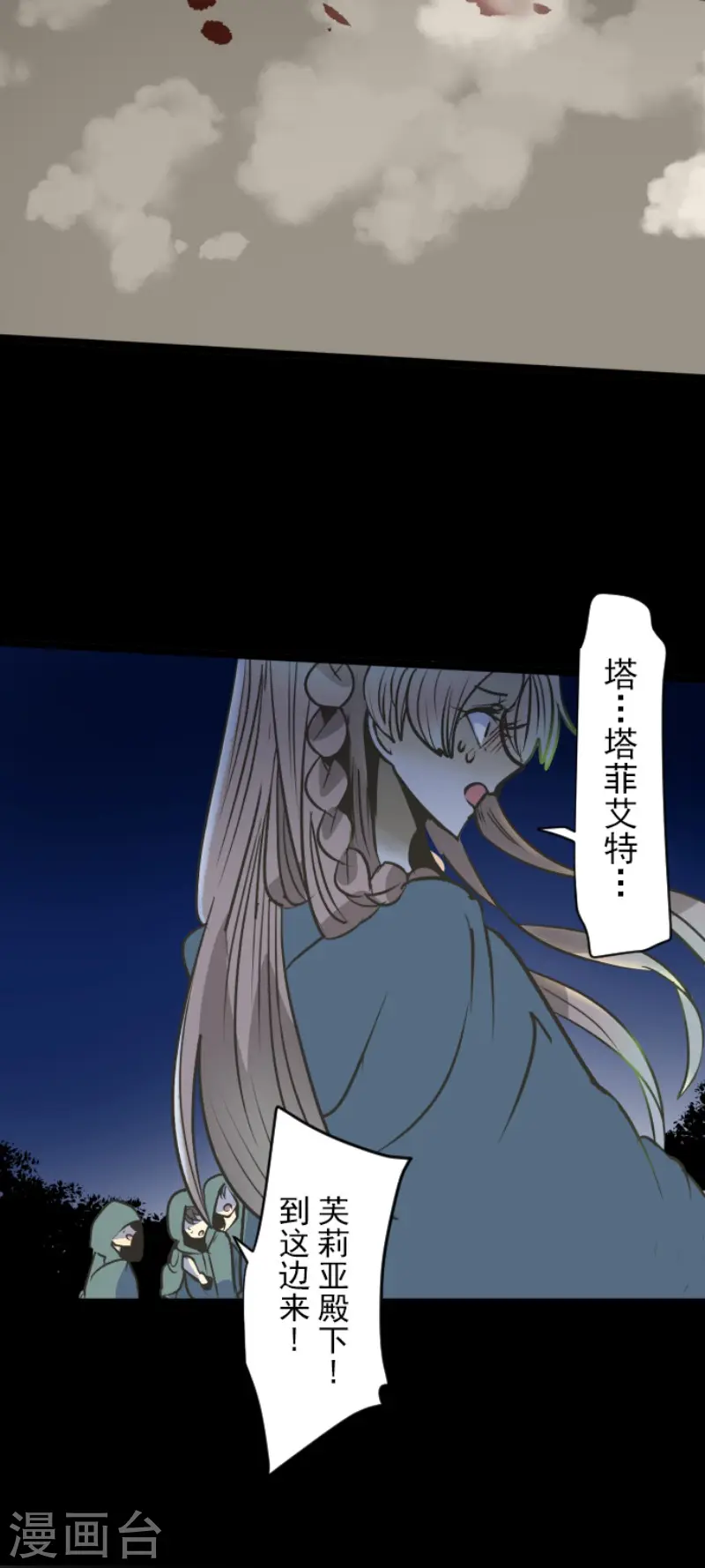 第82话 过去篇12 第19页