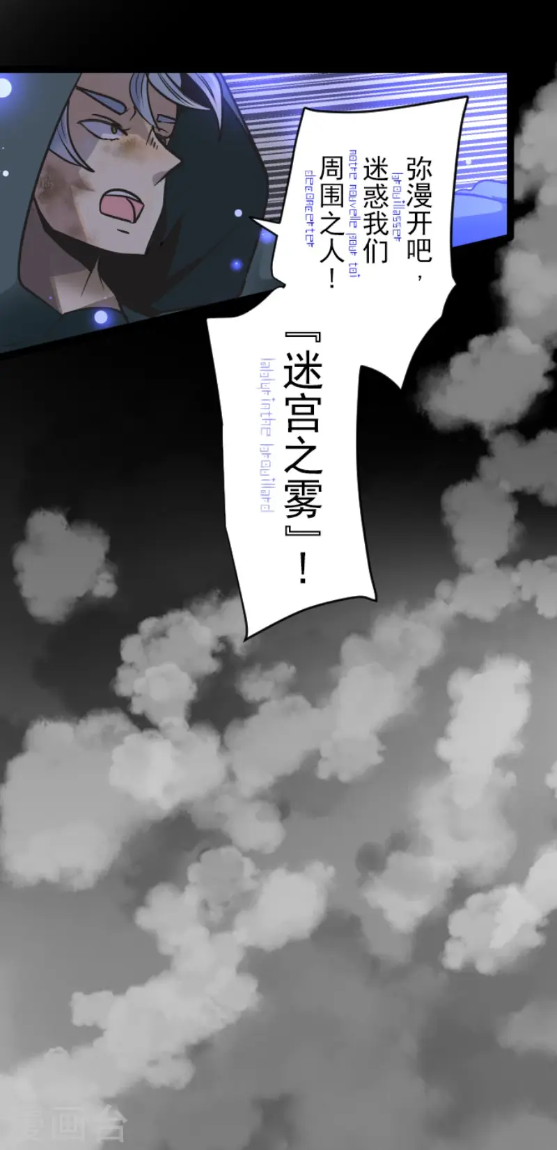 第82话 过去篇12 第20页