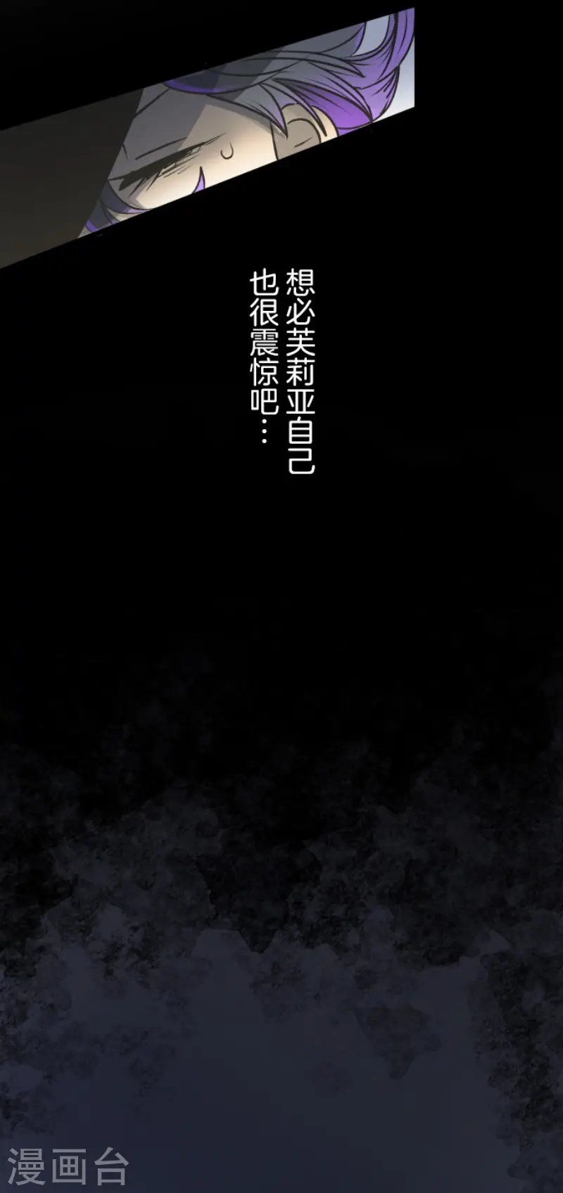第82话 过去篇12 第22页