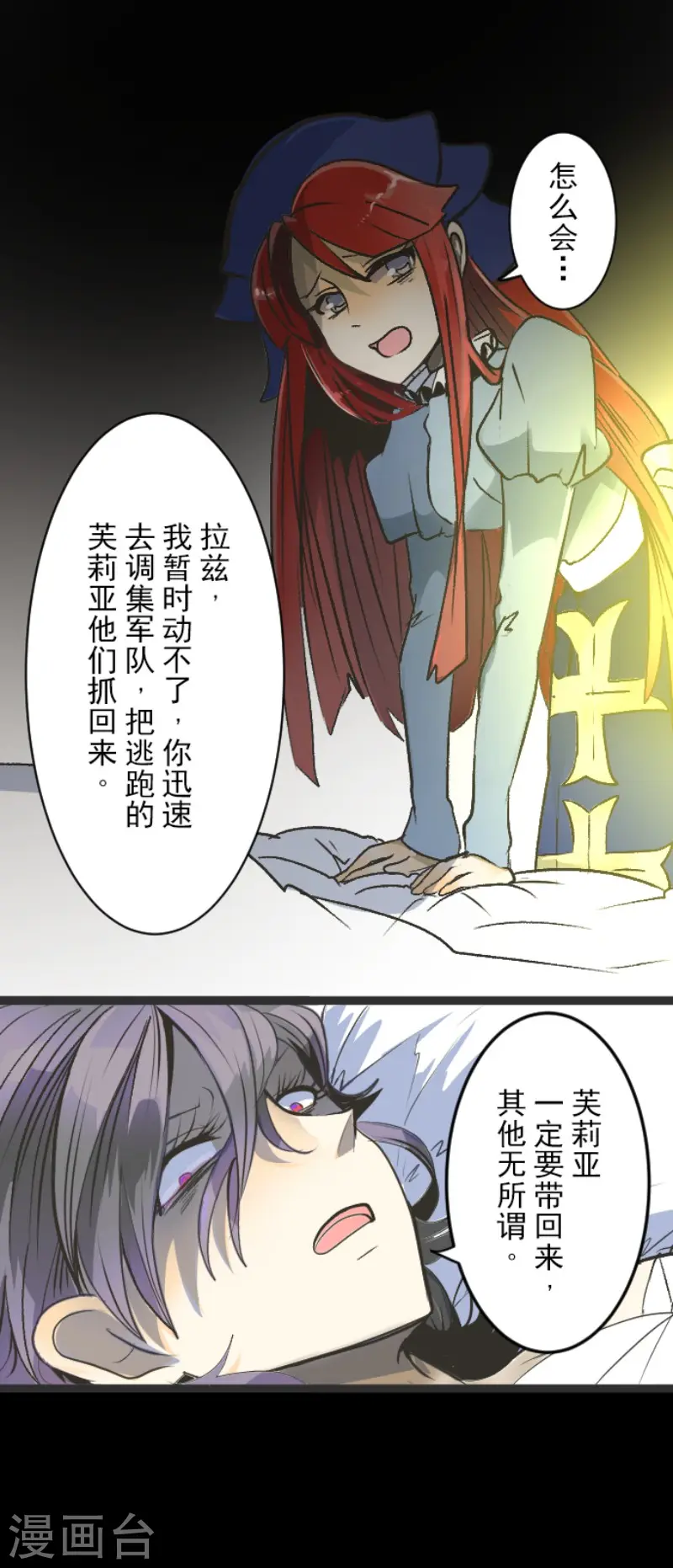 第82话 过去篇12 第27页