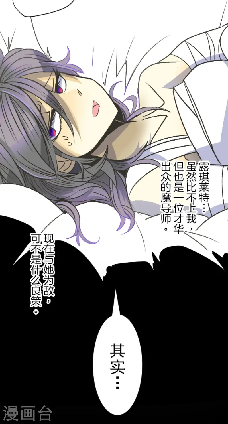 第82话 过去篇12 第31页