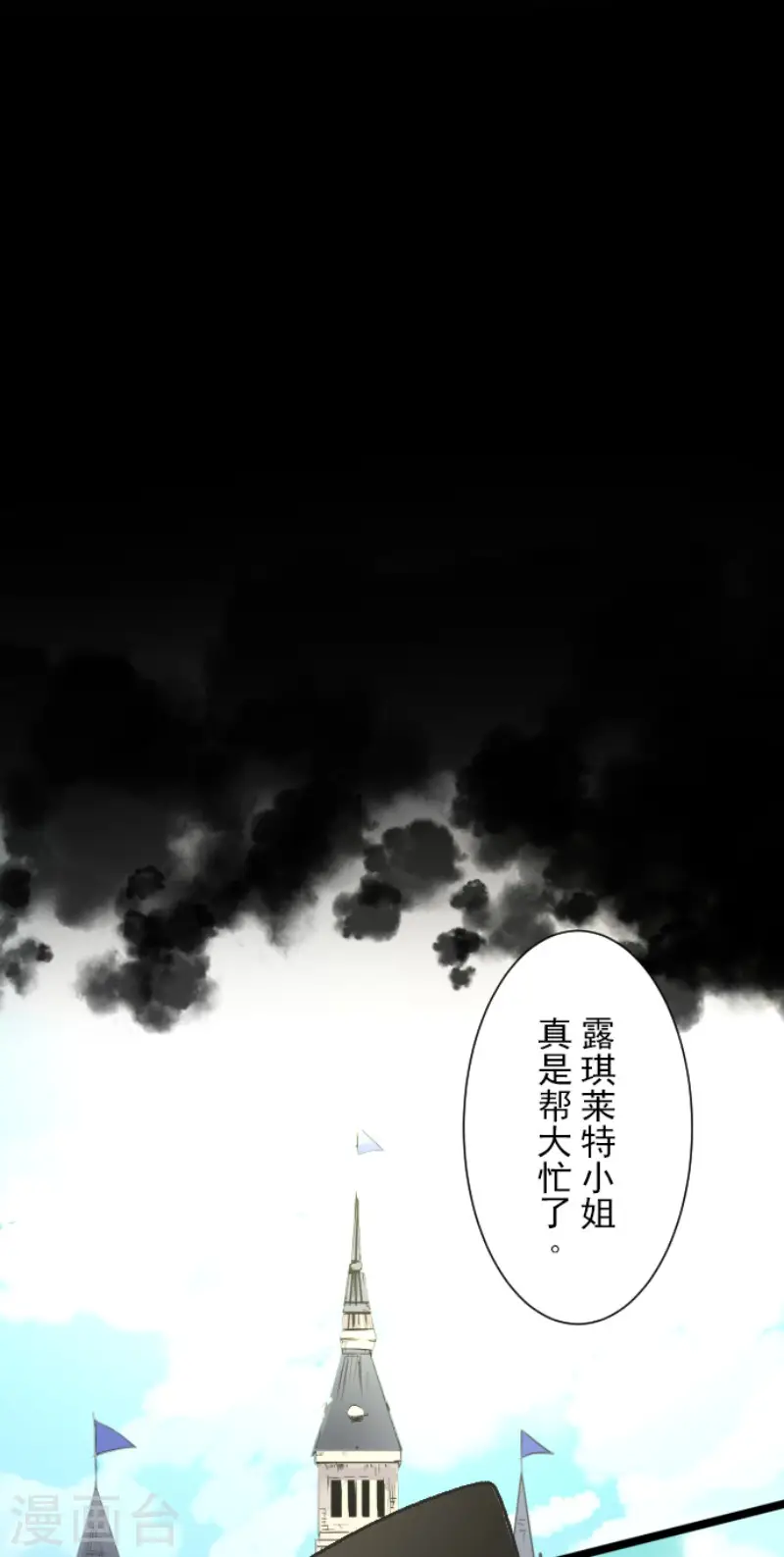 第82话 过去篇12 第32页