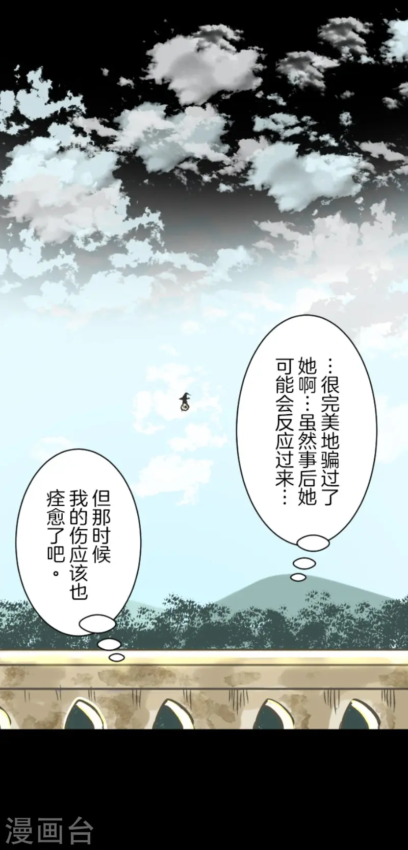 第82话 过去篇12 第34页