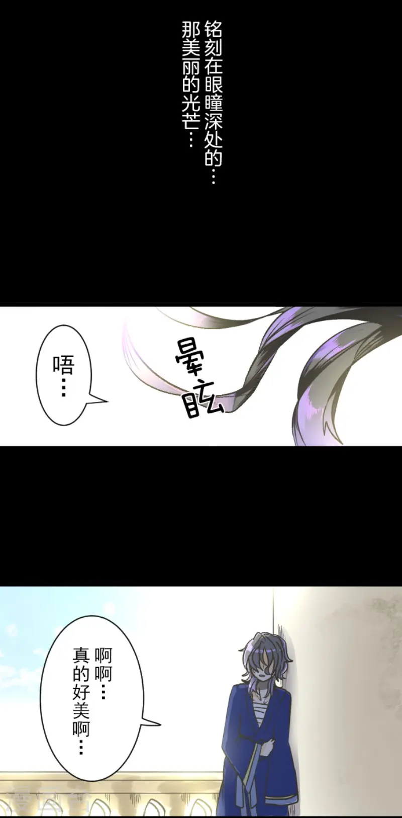 第82话 过去篇12 第35页