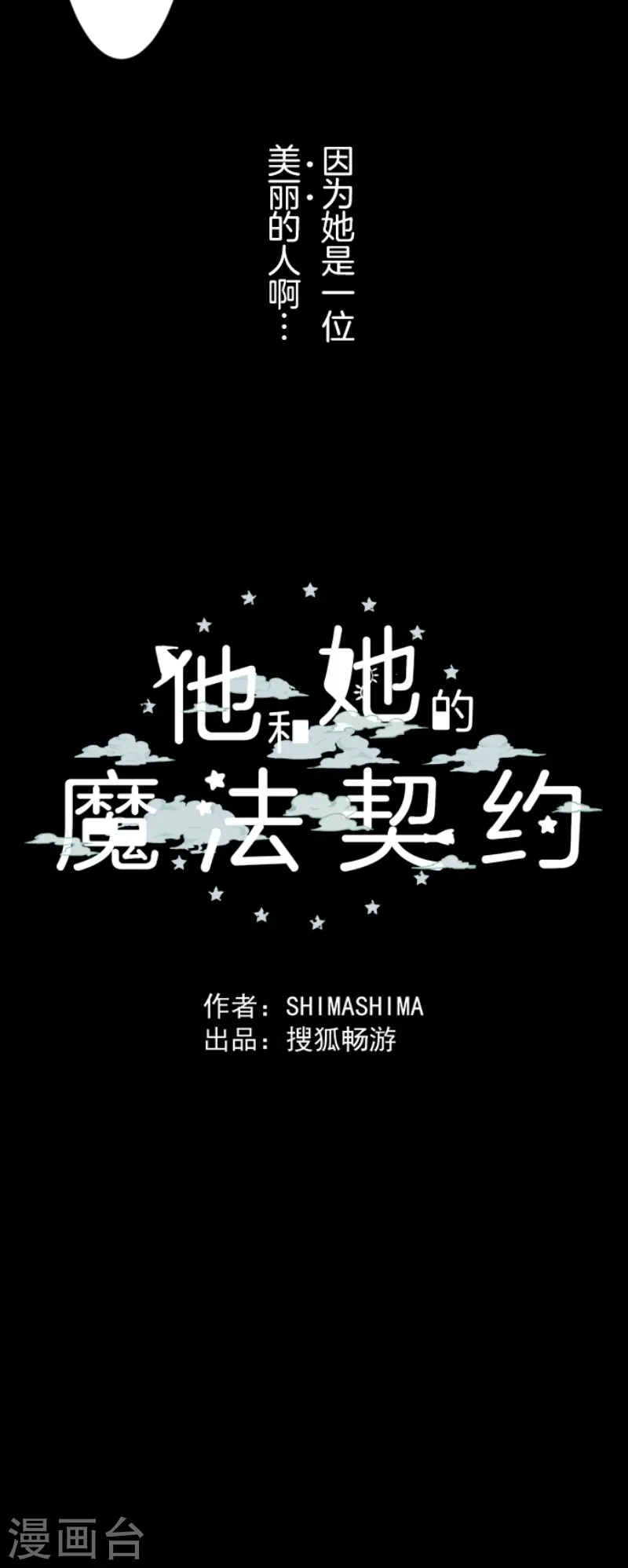 第82话 过去篇12 第37页