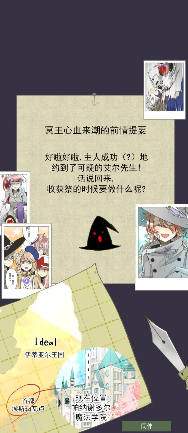 第81话 分别 第1页
