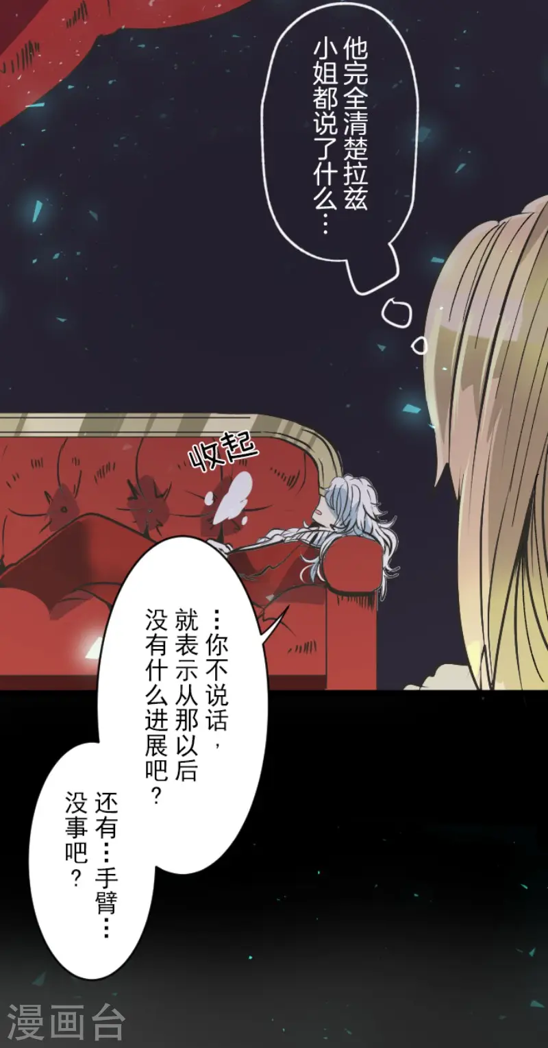 第81话 分别 第4页
