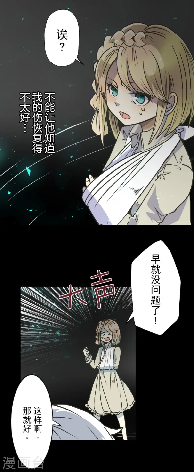 第81话 分别 第5页