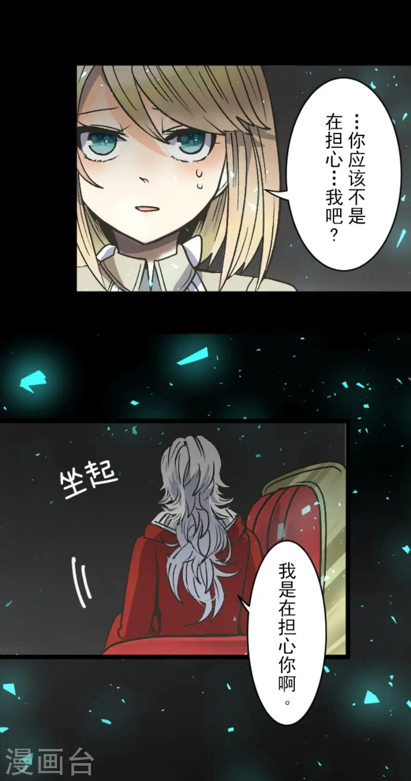 第81话 分别 第6页