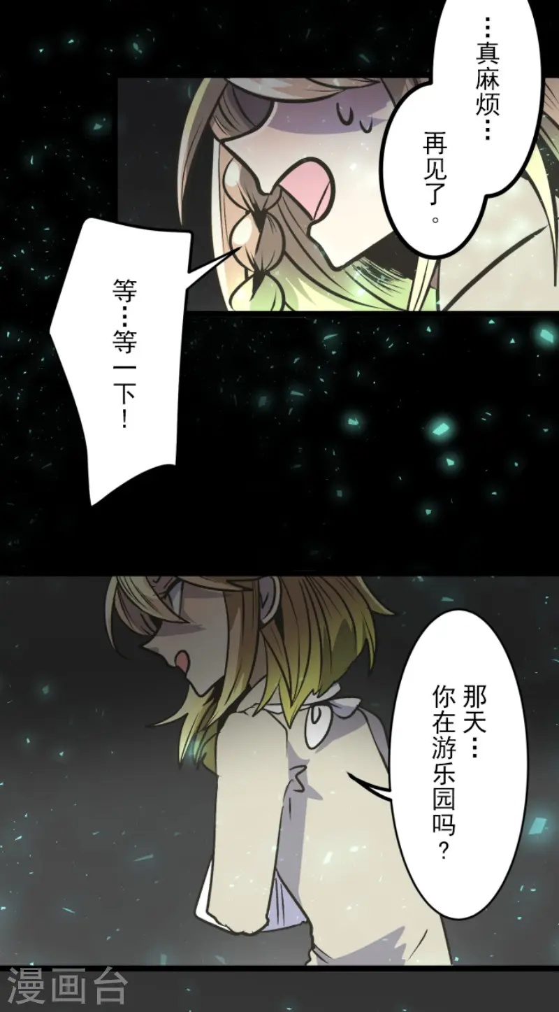 第81话 分别 第8页
