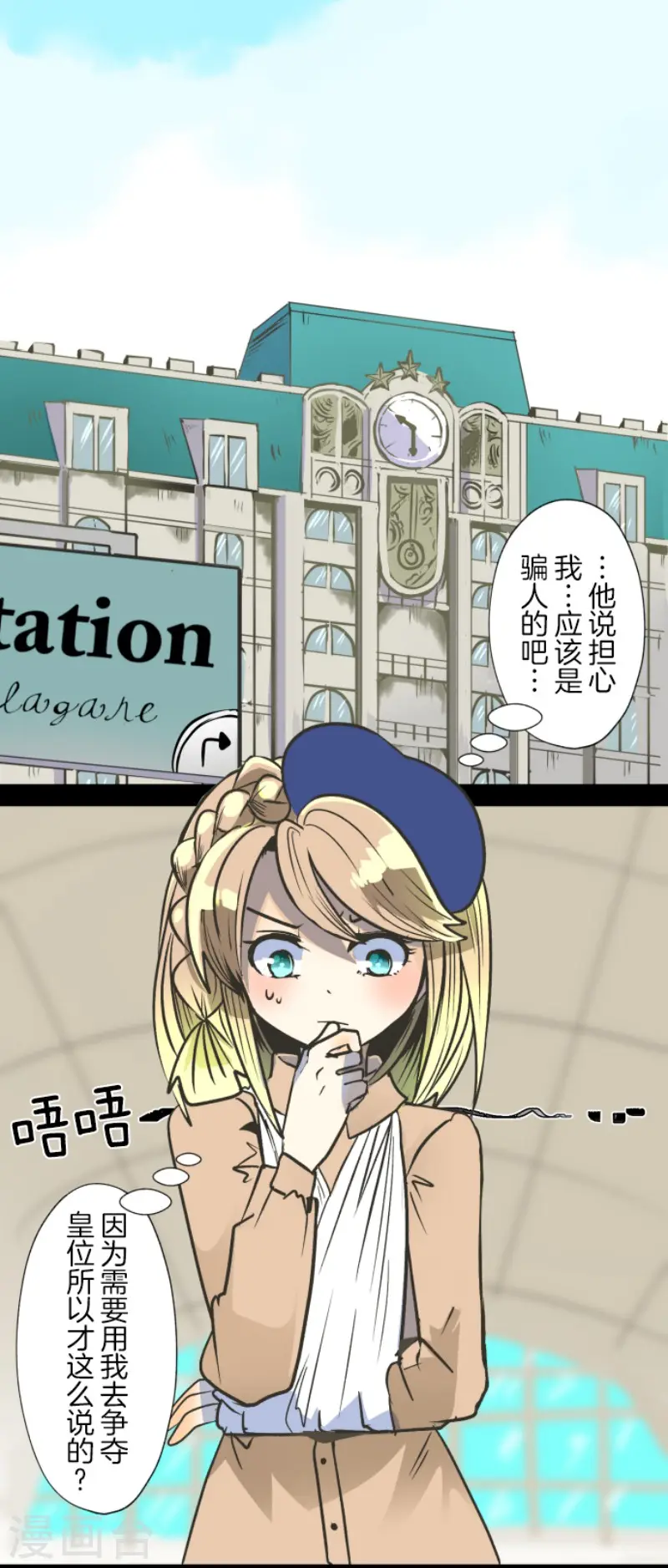 第81话 分别 第11页