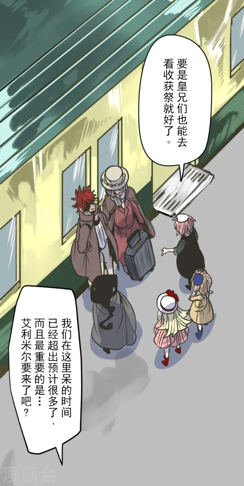 第81话 分别 第13页