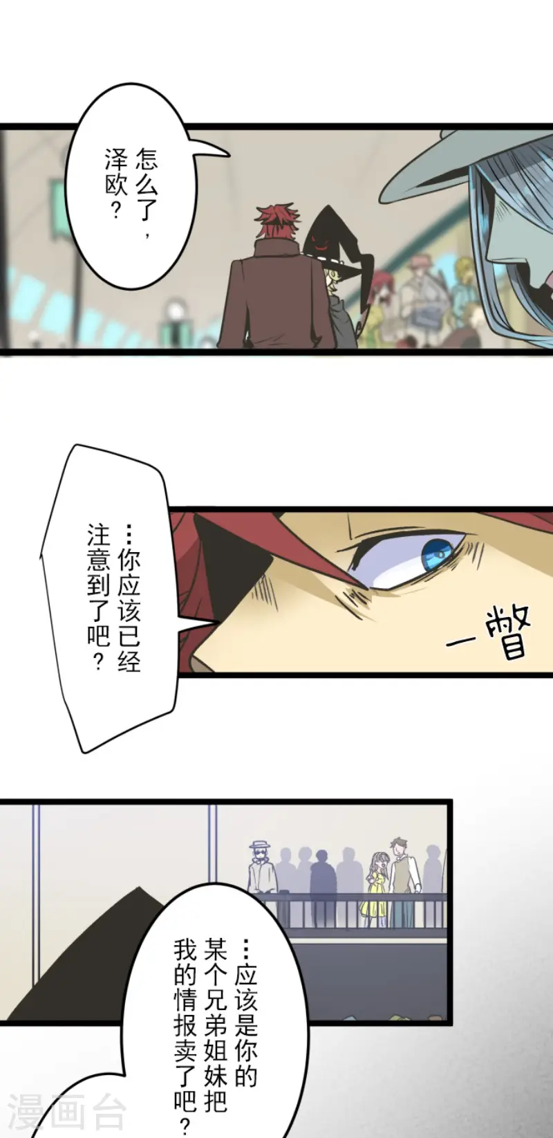 第81话 分别 第15页