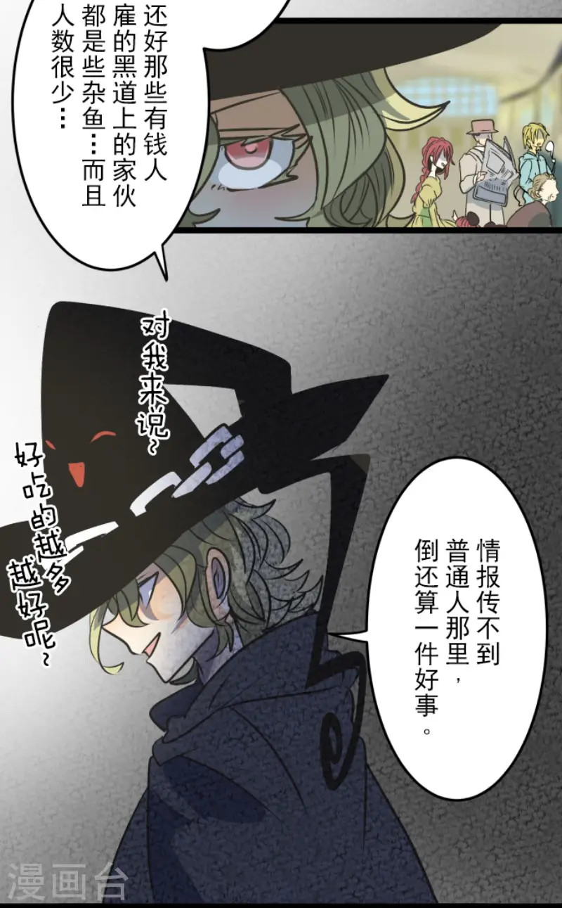 第81话 分别 第16页