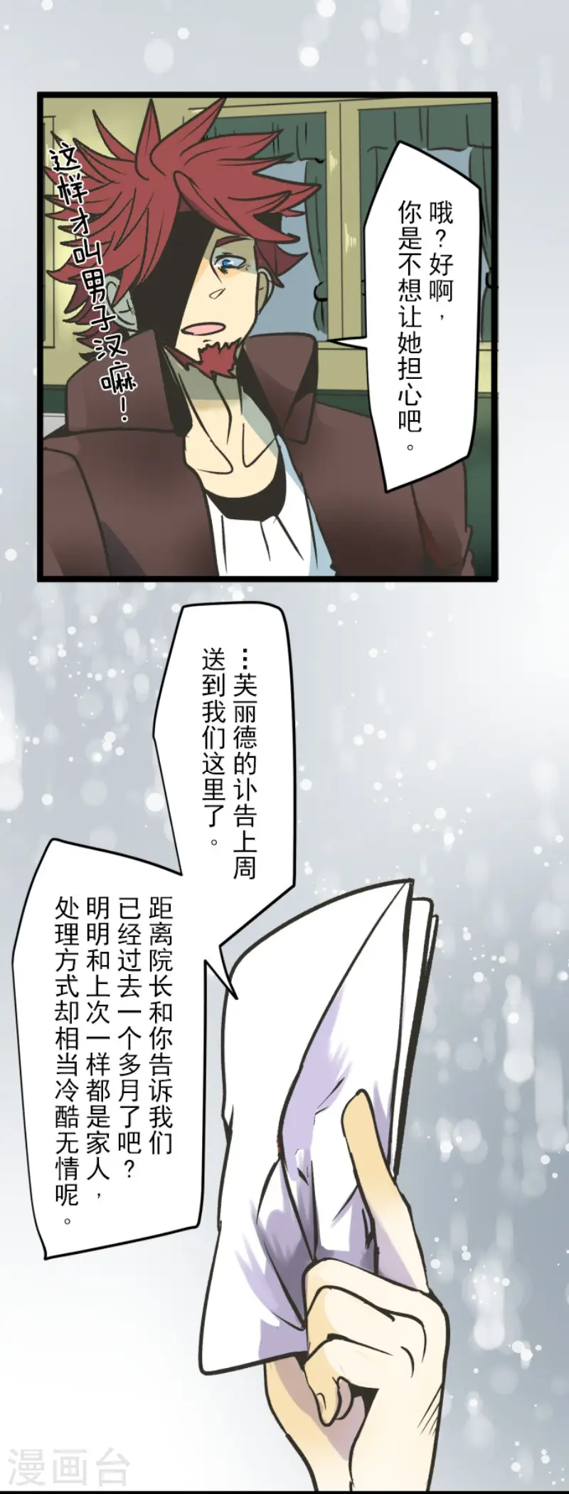 第81话 分别 第18页