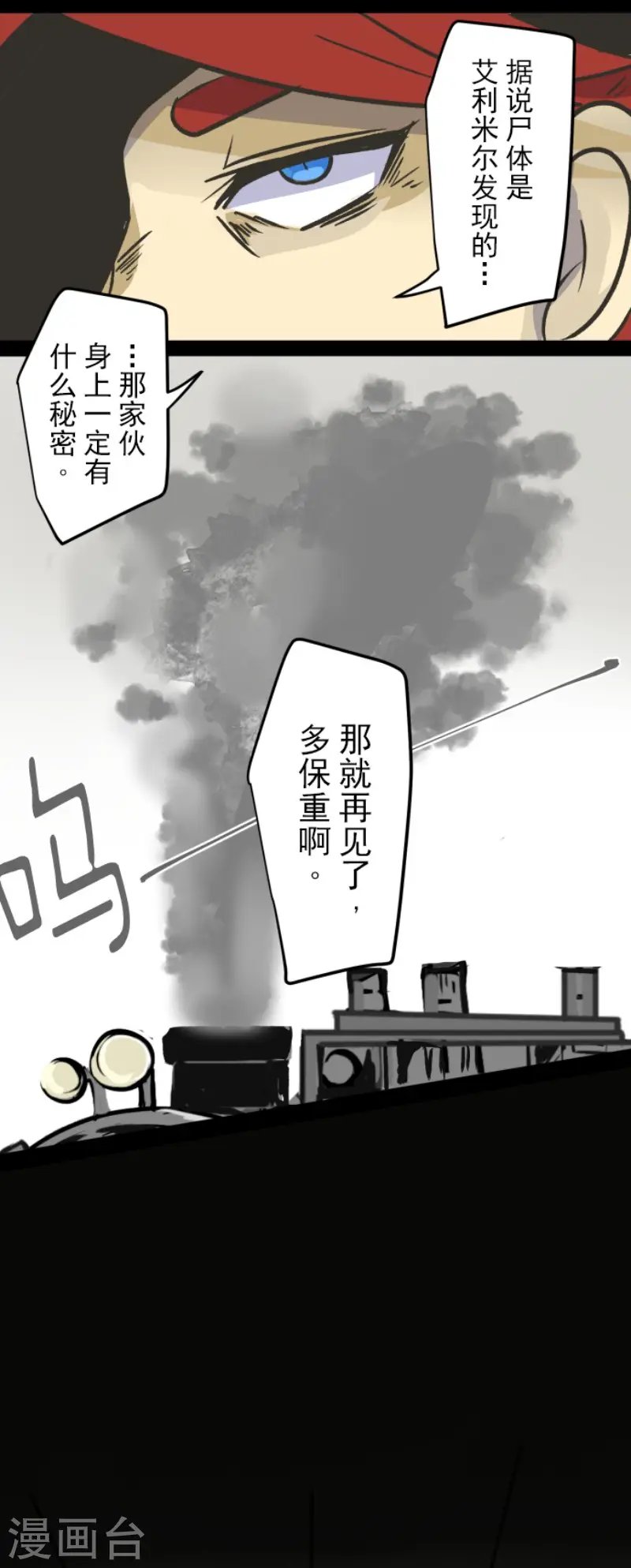 第81话 分别 第19页