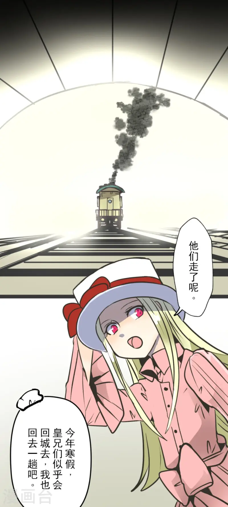 第81话 分别 第20页