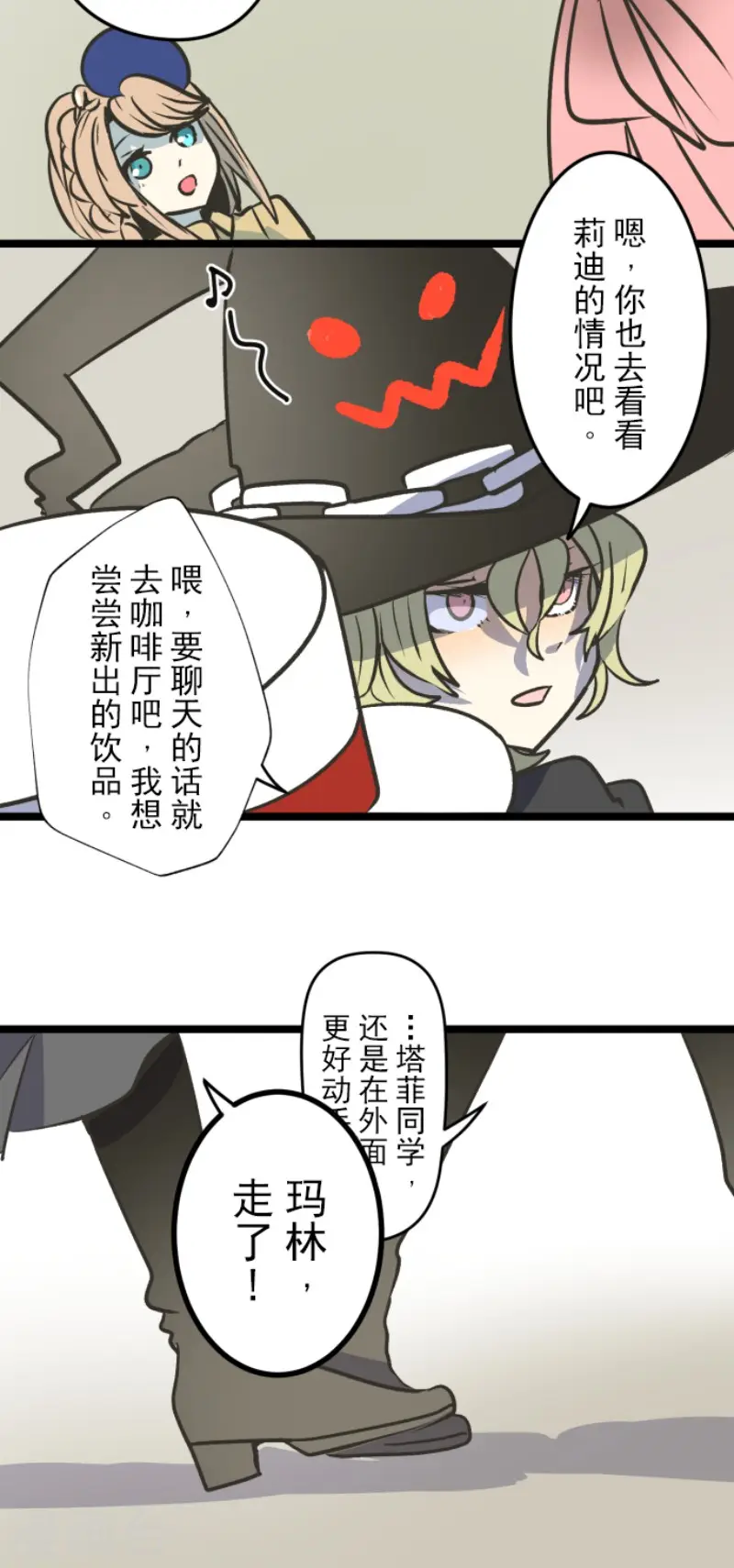 第81话 分别 第21页