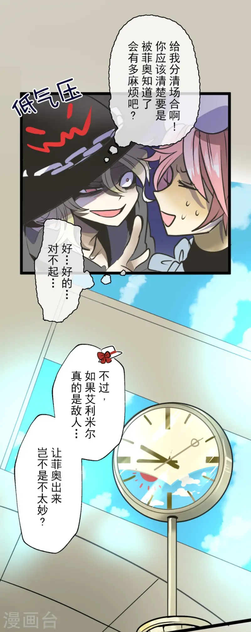 第81话 分别 第22页