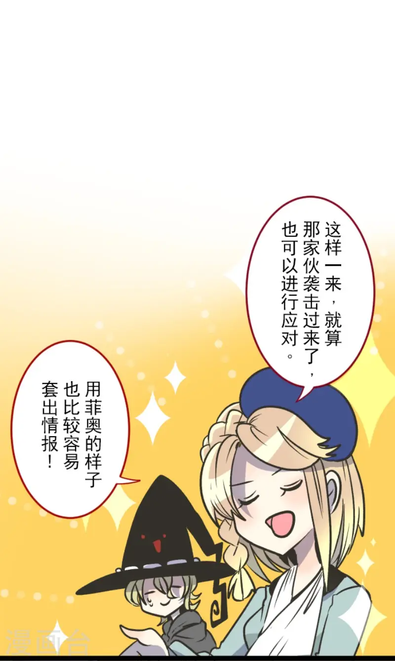 第81话 分别 第28页