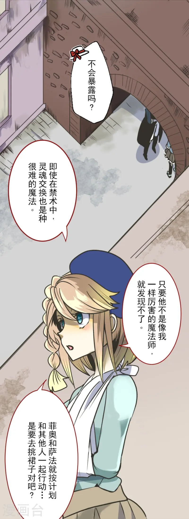 第81话 分别 第29页