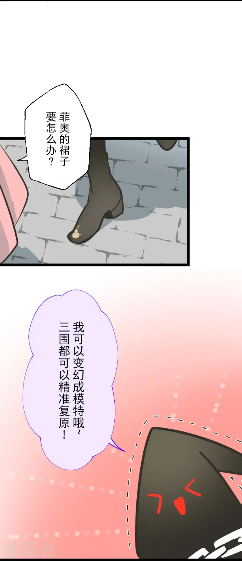 第81话 分别 第31页