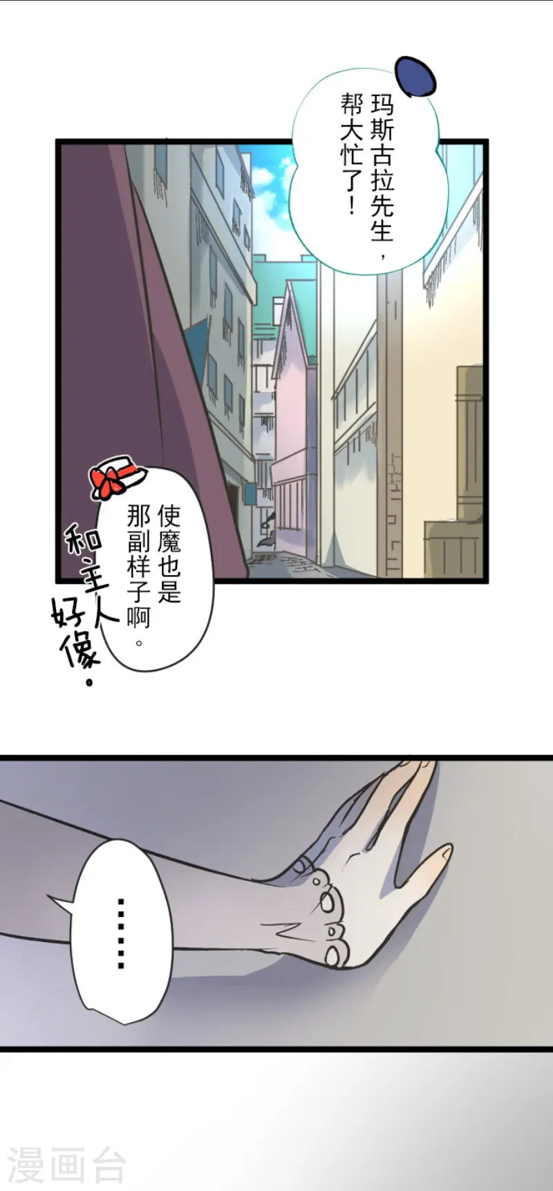 第81话 分别 第32页