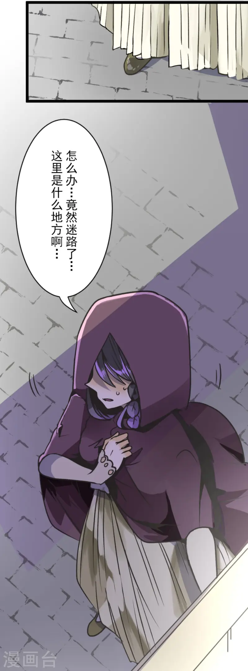 第81话 分别 第33页