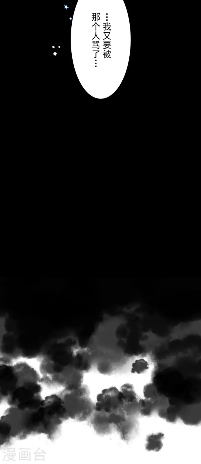 第81话 分别 第35页