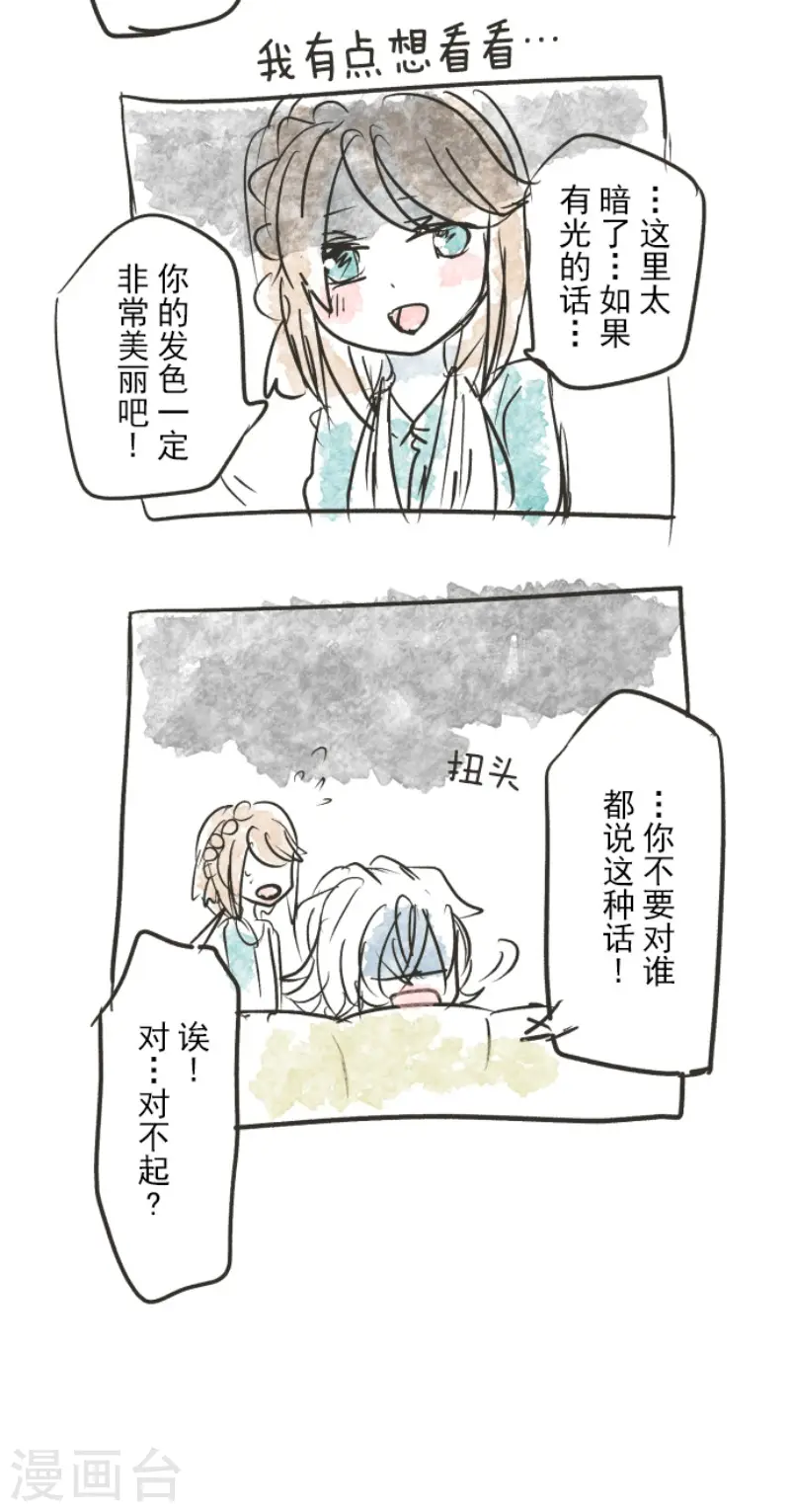 第81话 分别 第37页