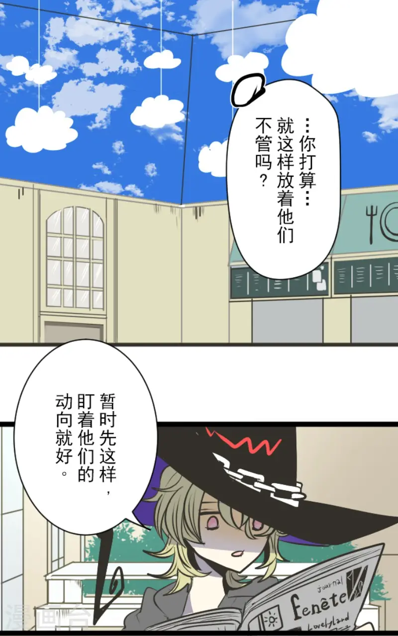 第80话 引蛇出洞 第14页