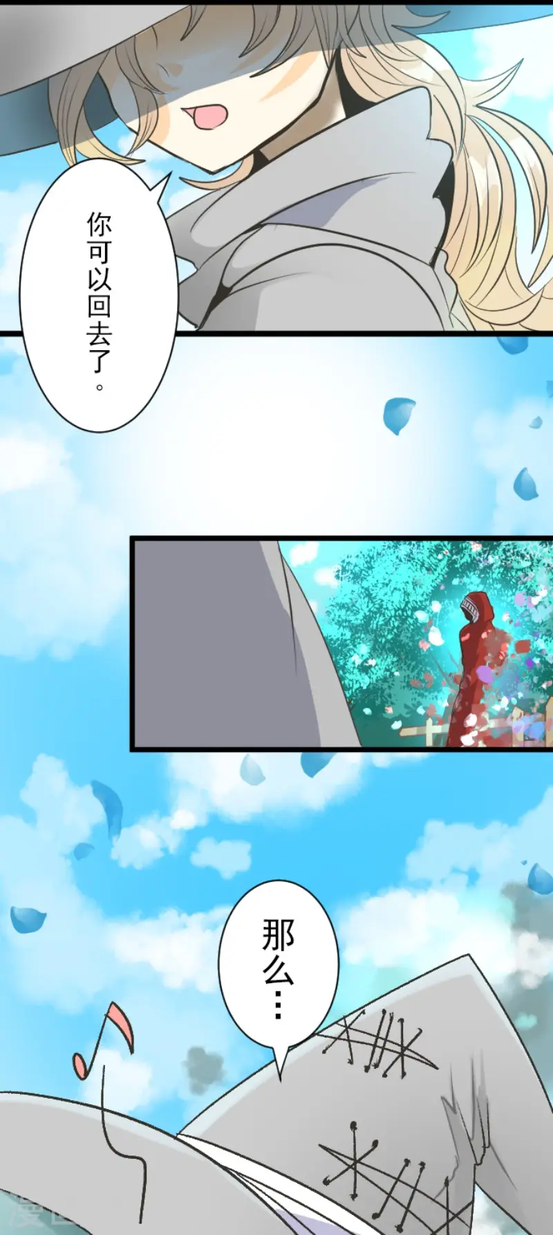 第80话 引蛇出洞 第34页