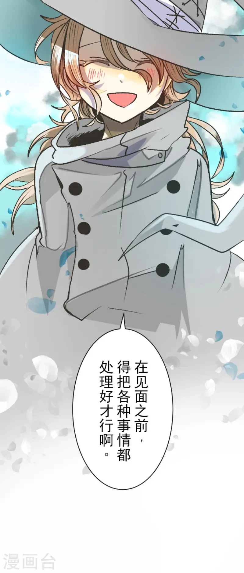 第80话 引蛇出洞 第35页