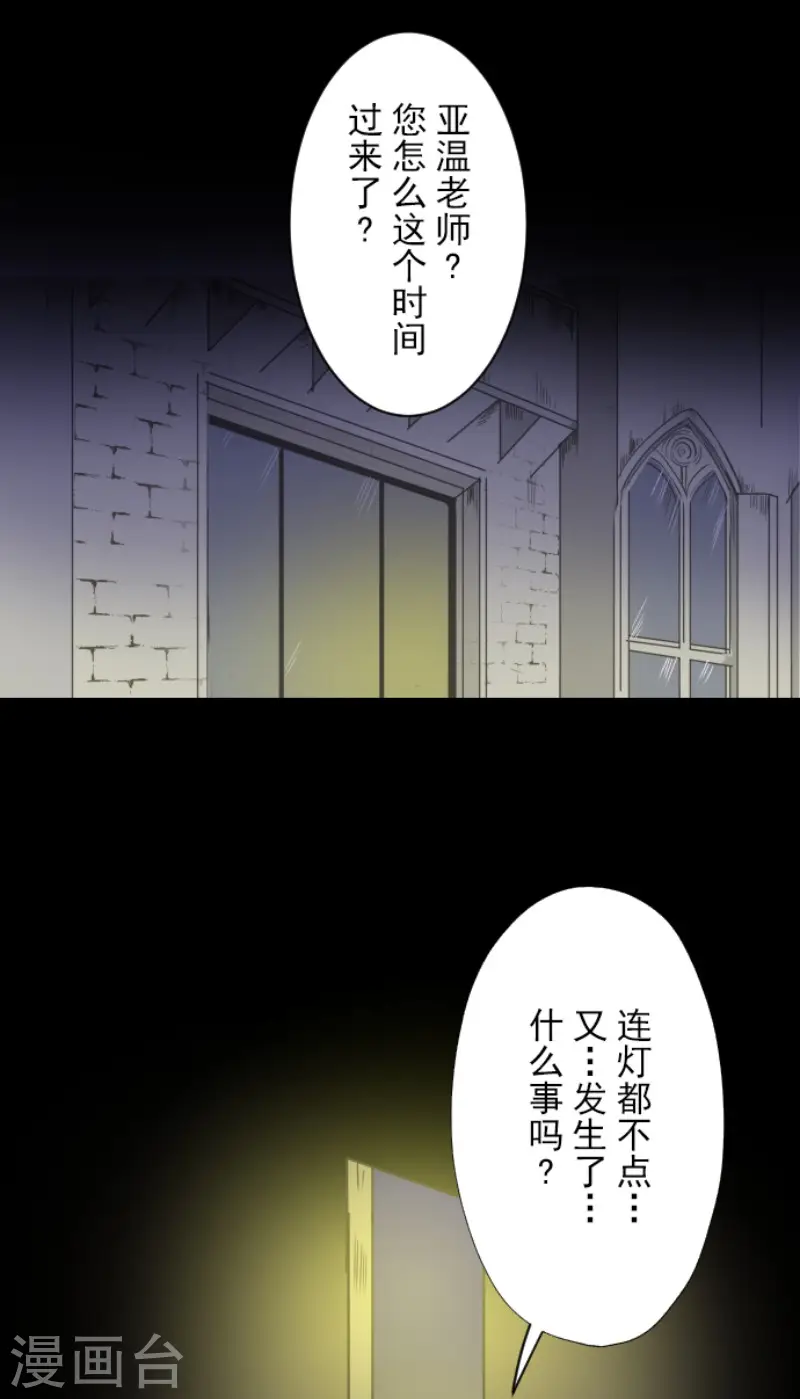 第78话 过去篇11 第2页
