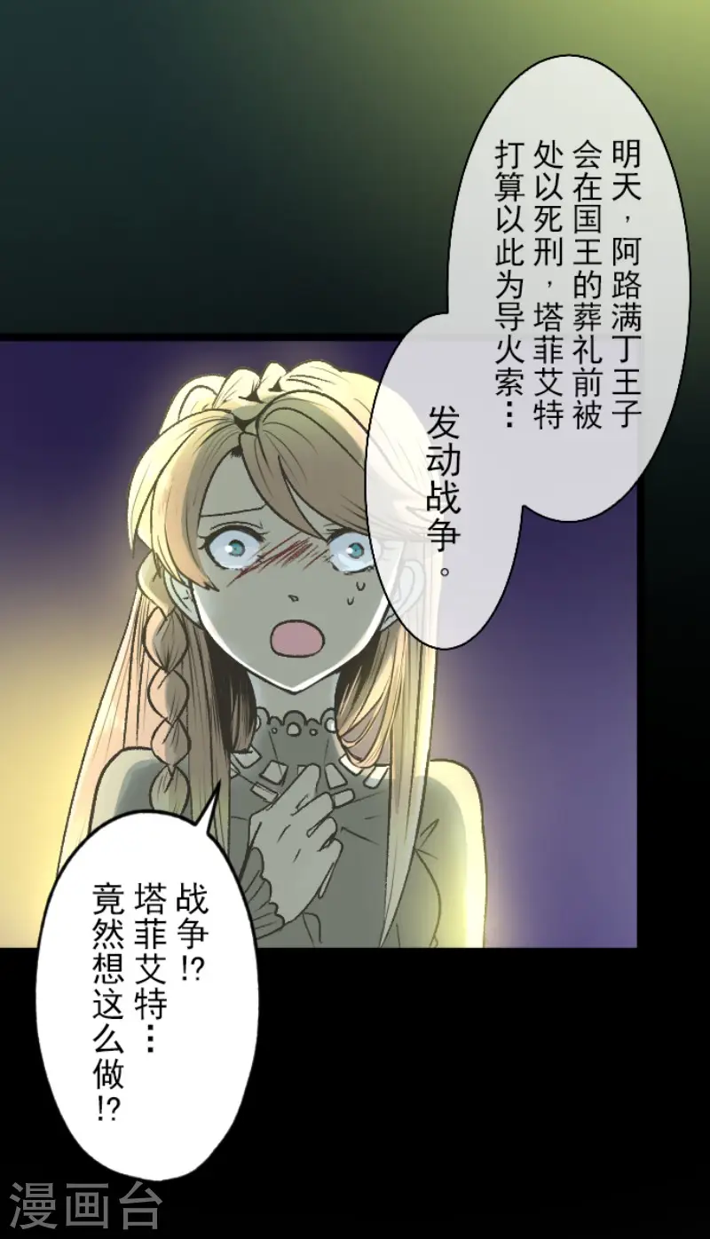第78话 过去篇11 第6页