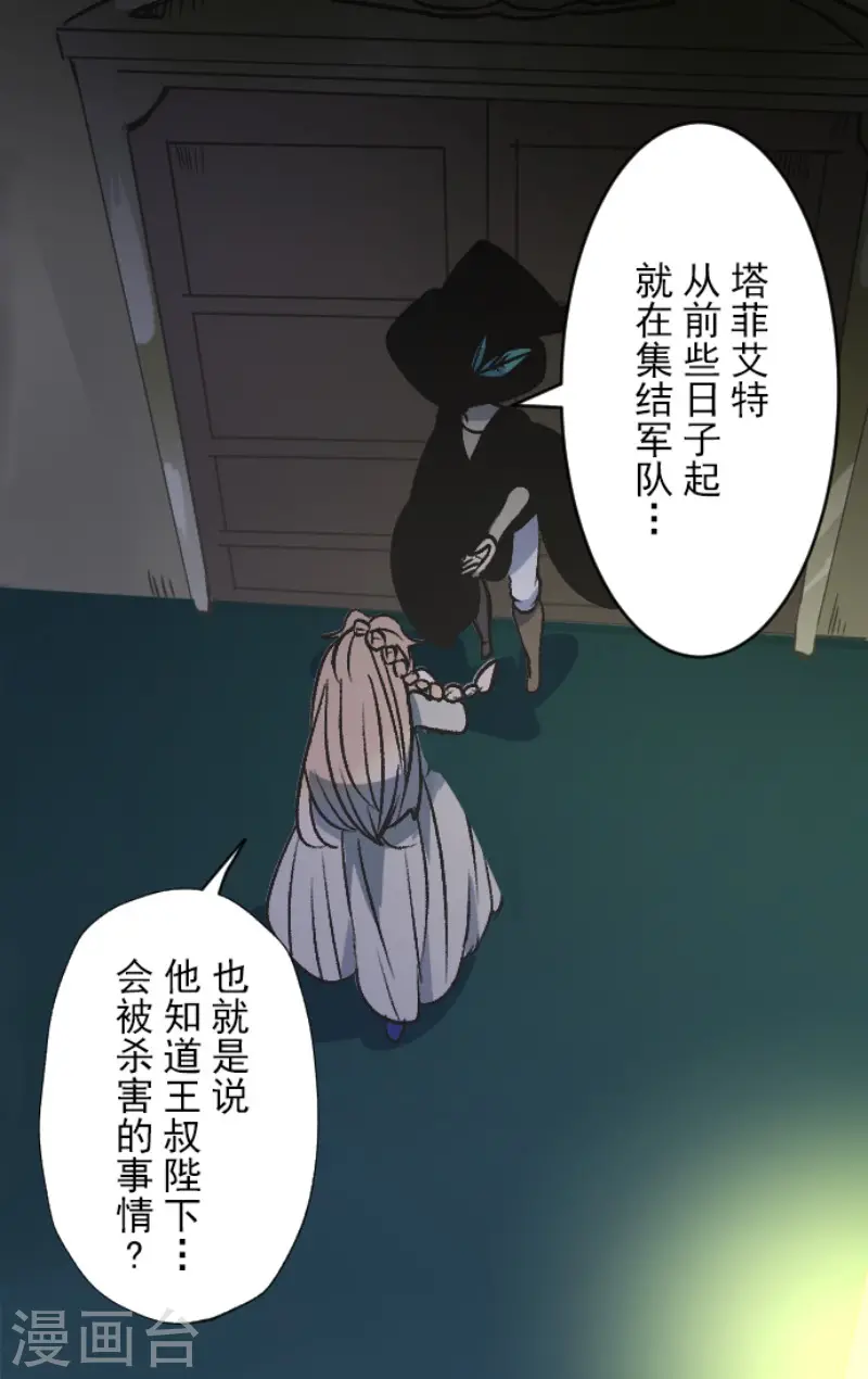 第78话 过去篇11 第7页