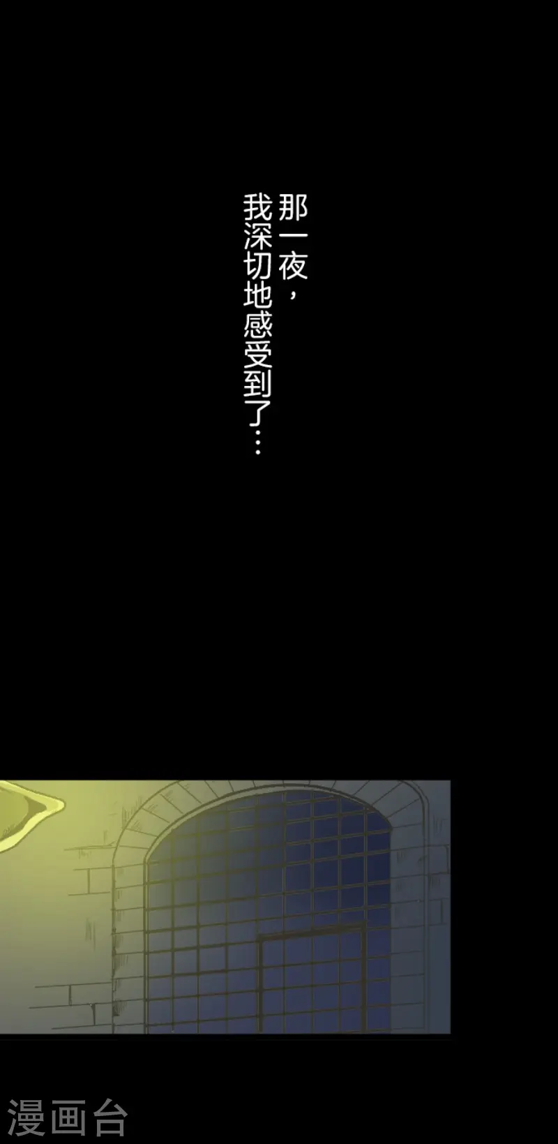 第78话 过去篇11 第15页