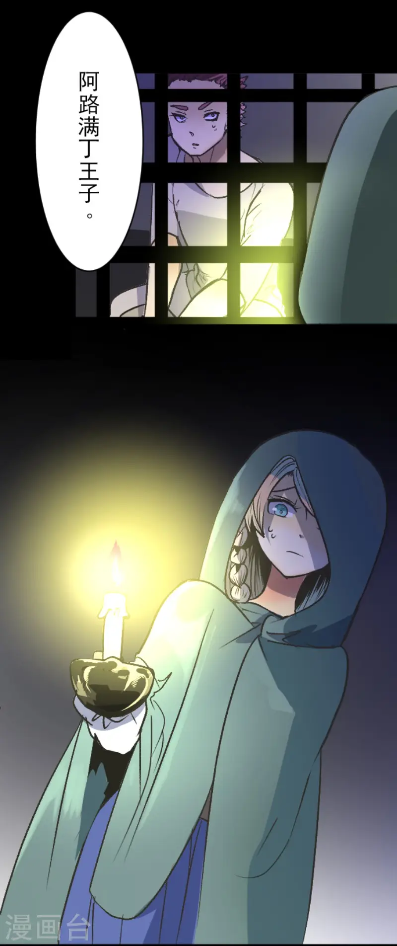 第78话 过去篇11 第16页