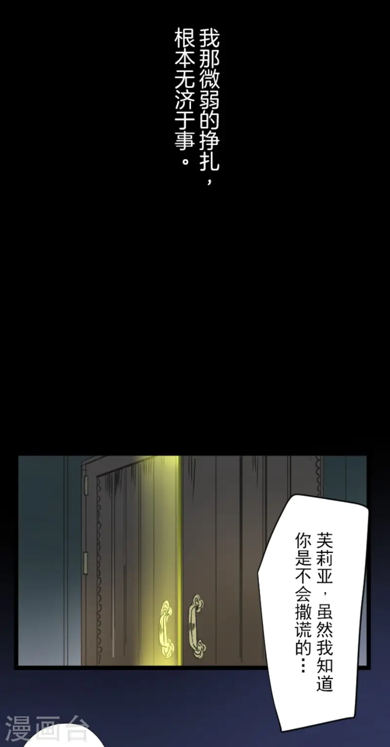 第78话 过去篇11 第18页