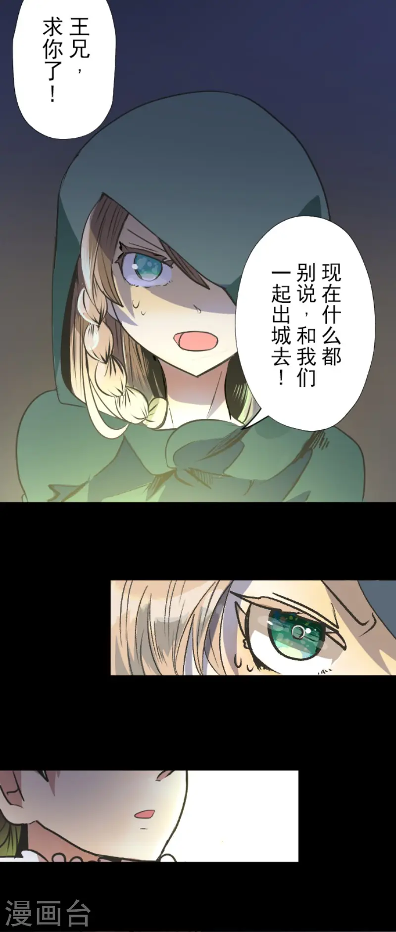 第78话 过去篇11 第19页