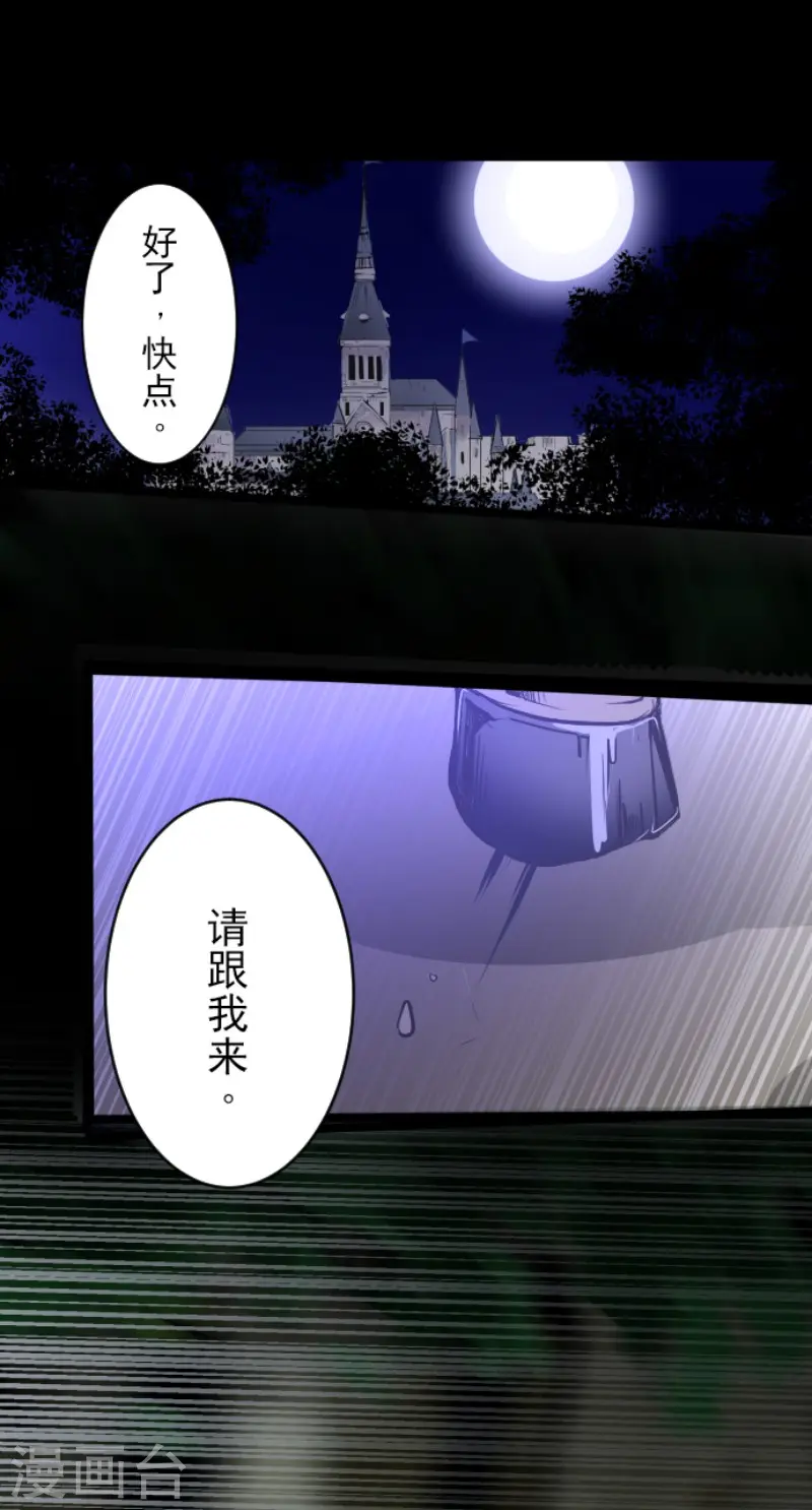 第78话 过去篇11 第22页
