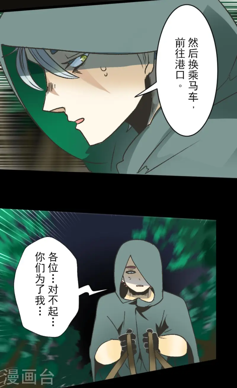第78话 过去篇11 第24页